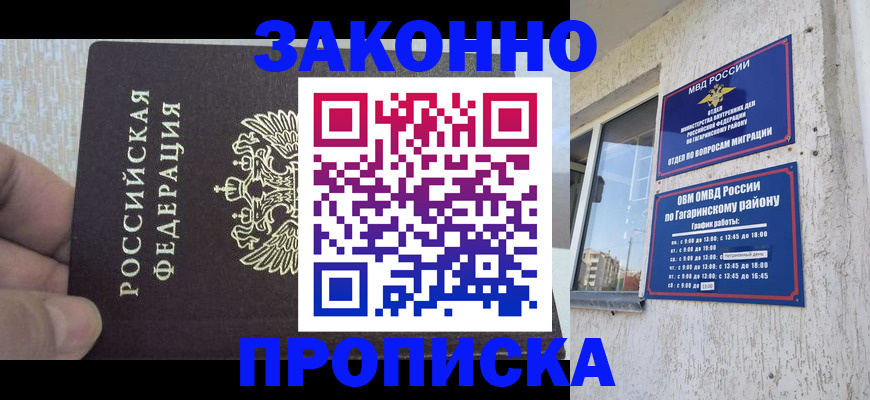 временная регистрация в квартире в Карпинске