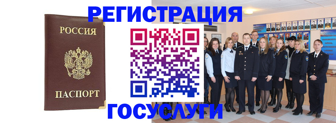 миграционный учет в Карпинске