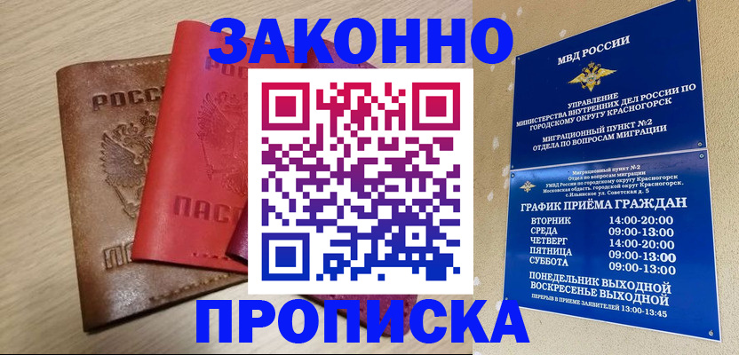 регистрация в Карпинске