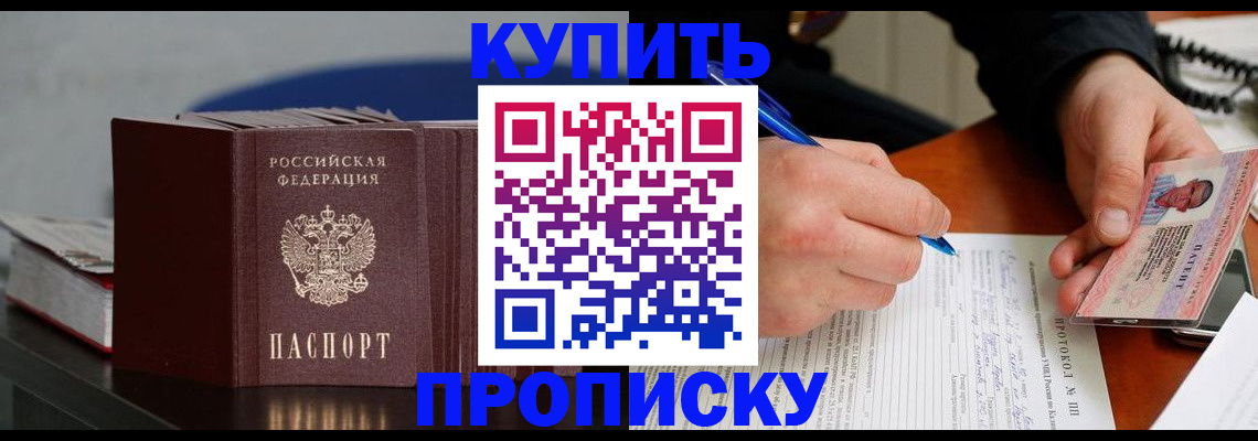 прописка ребенка в Карпинске