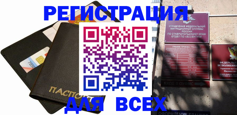 прописка для военкомата в Карпинске